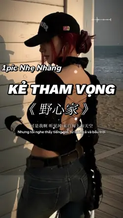 Kẻ Tham Vọng 野心家