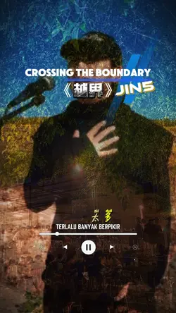 越界《yuéjié》