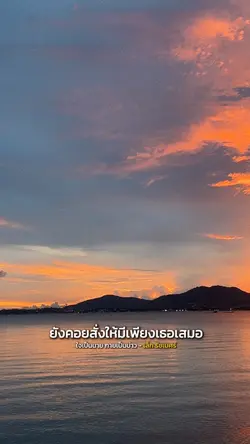 สมองต้องการจะลืมเธอไป