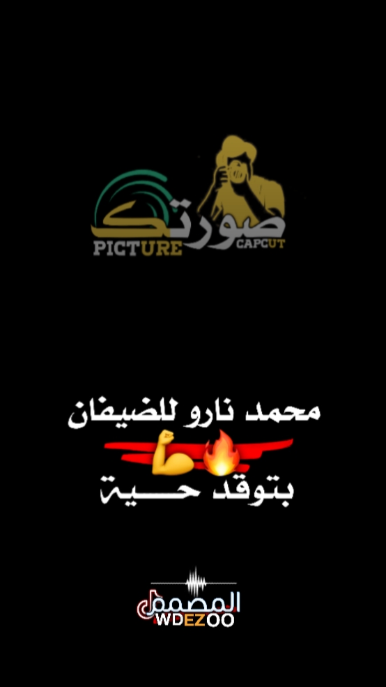 كلم في محمد2