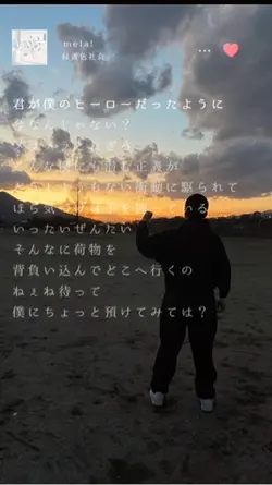 メラ!
