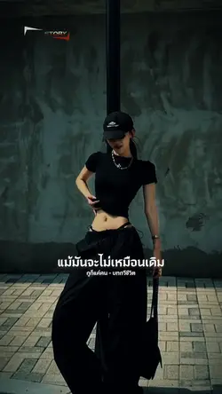 กูก็แค่คน