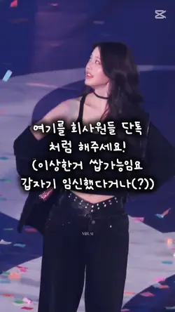 회사원 단톡처럼 해줘요!
