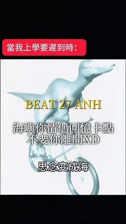 海嶼你情侶回憶卡點