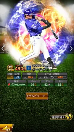 プロスピコラ画像 【OB】