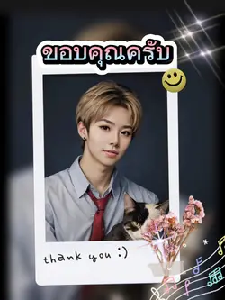 #ขอบคุณ #ส่งแทนคำพูด