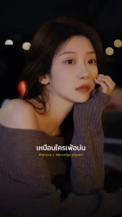 เสียงฟ้าคำราม