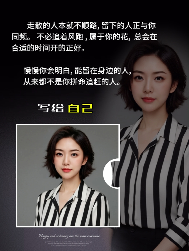 情感文案