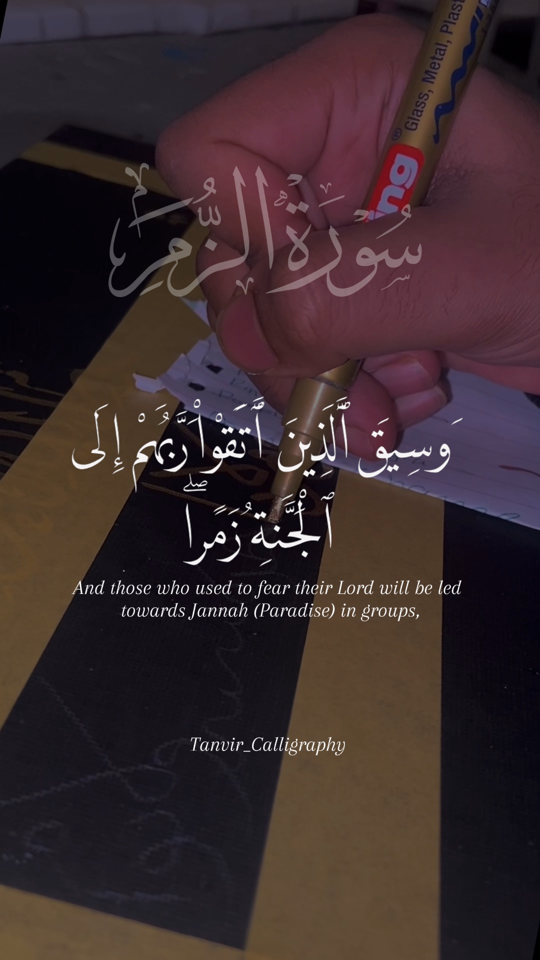 Surat Az-Zumr