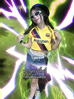 หวานกว่าลิ้นจี่555
