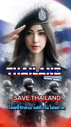 SAVE THAILAND