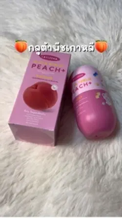 กลูต้าพีชเกาหลี