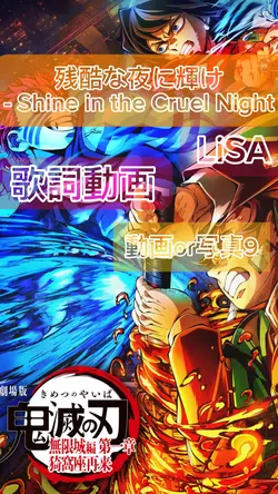 鬼滅の刃無限城編