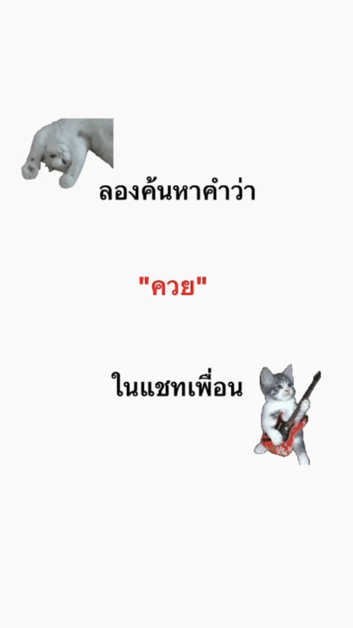 ลองค้นหาคำว่า ค ในแชท