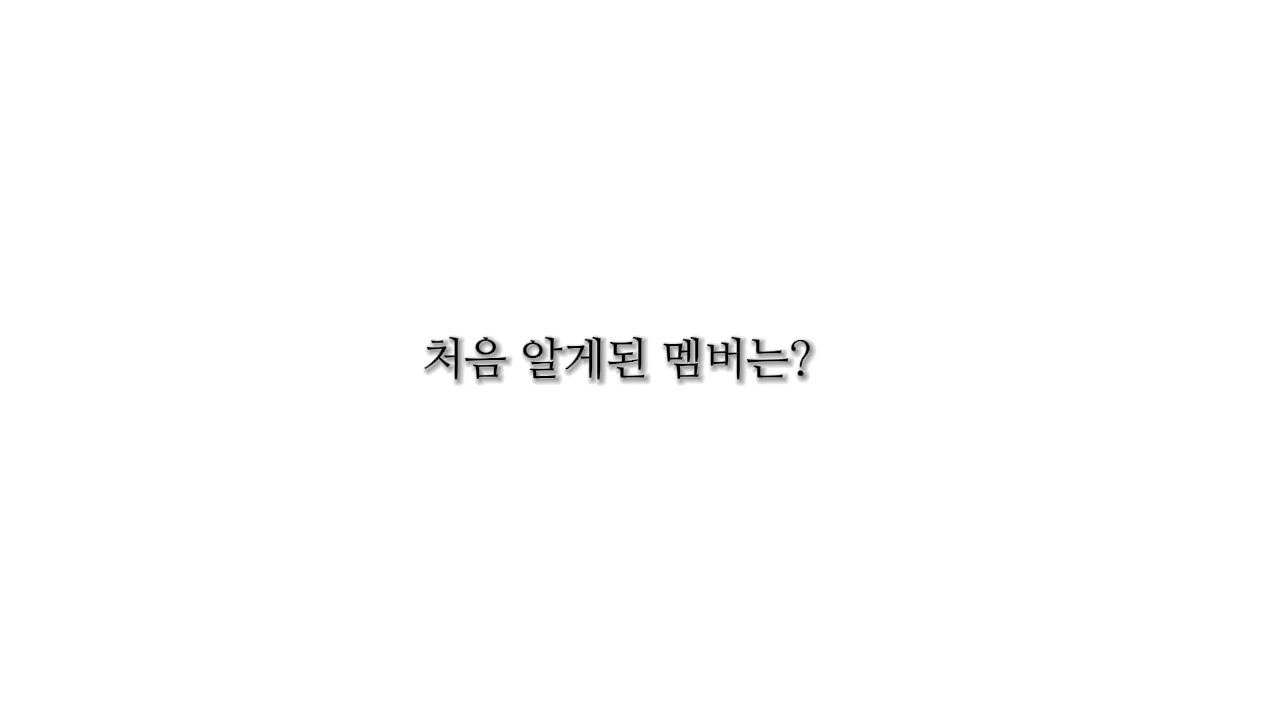 아이돌 체크