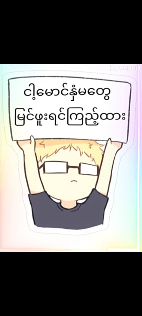 မောင်နှမတွေရပီး