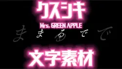 クスシキ