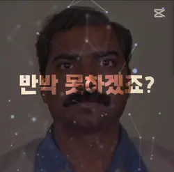 학교가시죠?