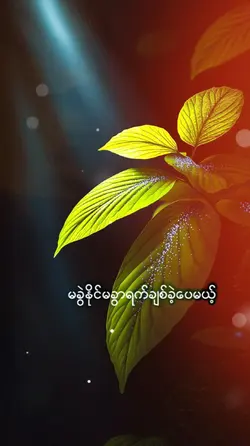 เพลงพม่า