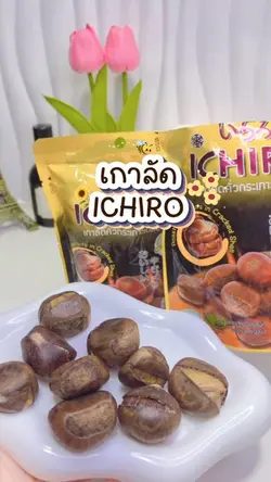 รีวิวของกิน🌰🪵