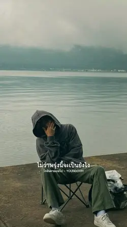 ใจฉันตามเธอไป 