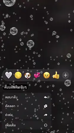 ข้างๆฉัน