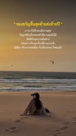 ของขวัญส่งท้ายปี!