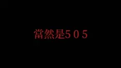 35張班級