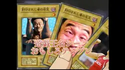 遊戯王名シーン おもしろテンプレ
