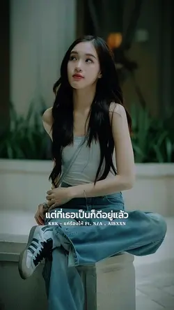 แค่ร้องไห้