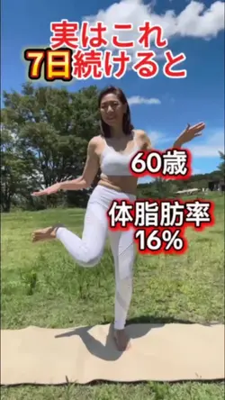 股関節の歪みを整えるエクササイズ!