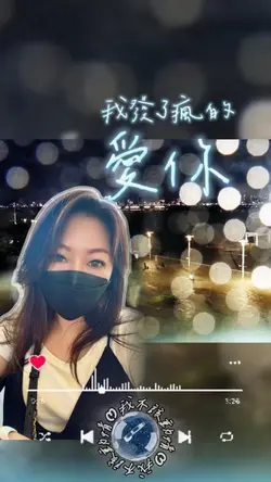 我不該動情