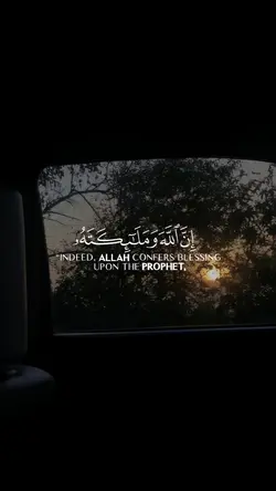 الصلاة على النبي ﷺ