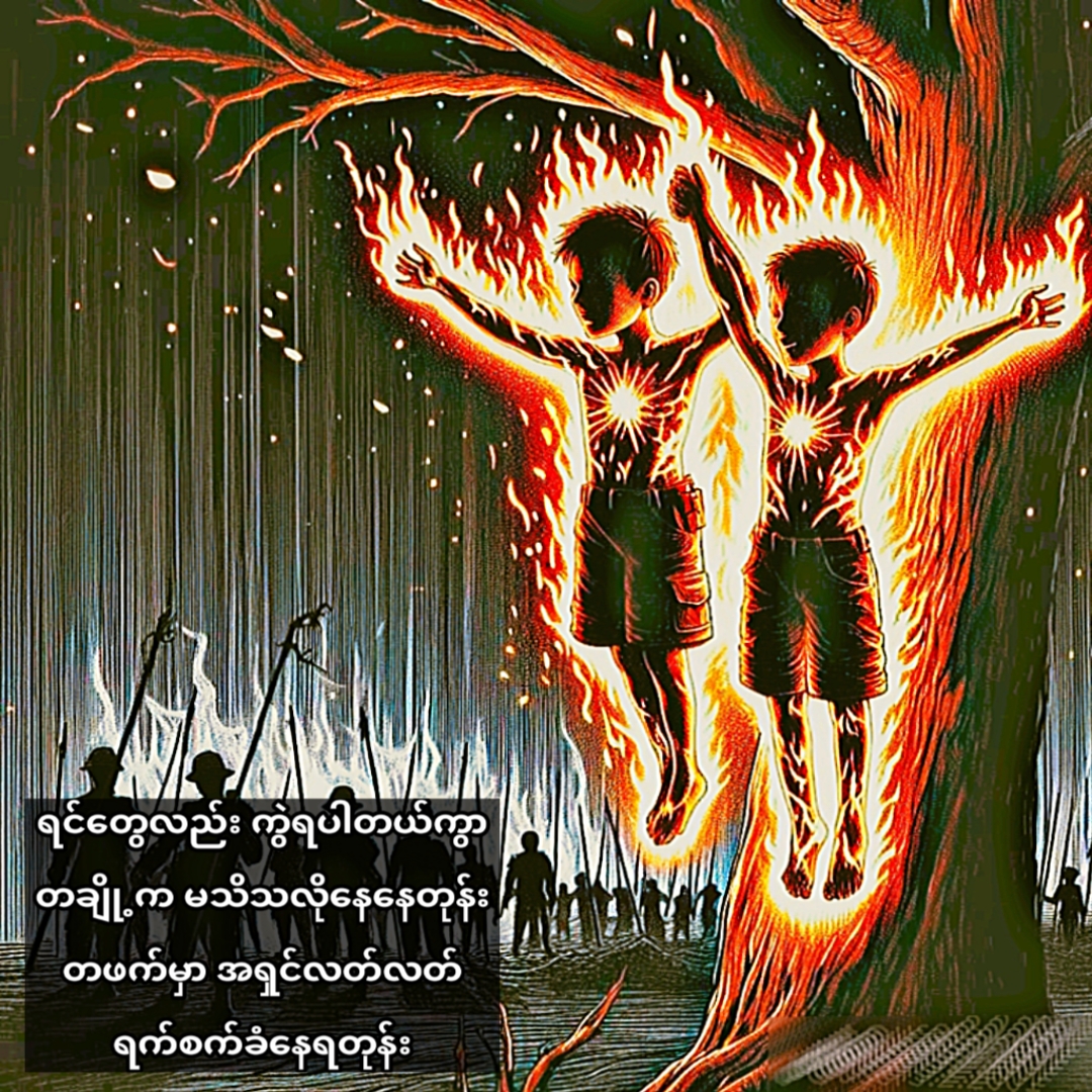 တကယ်ပါ
