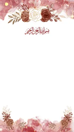 Wedding Invitation 