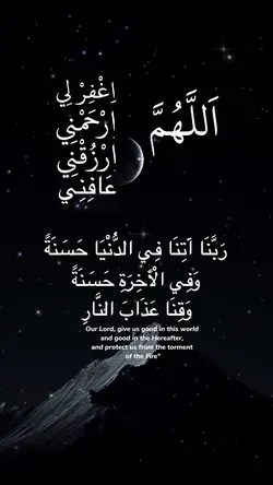 Beautiful dua 