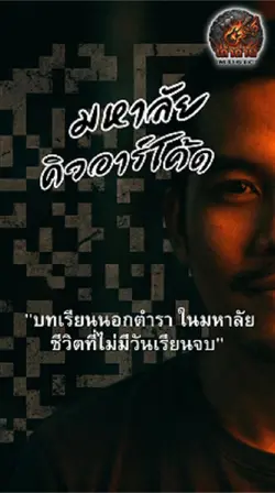 คิวอาร์โค้
