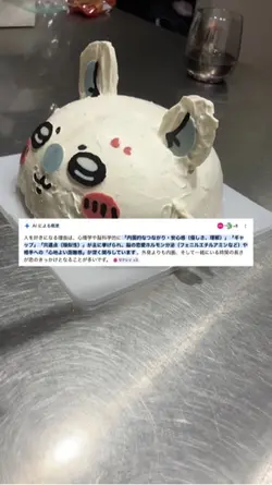 人を好きになる理由