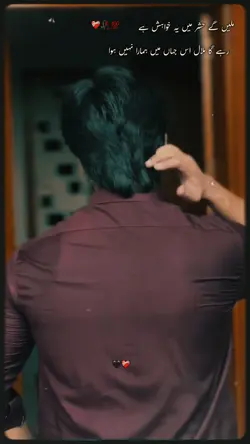 ملیں گے حشر میں ضرور