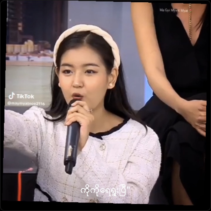 တသက်လုံးကိုကိုပဲ😜💜