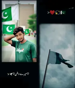 14 August trending