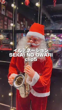 イルミネーション