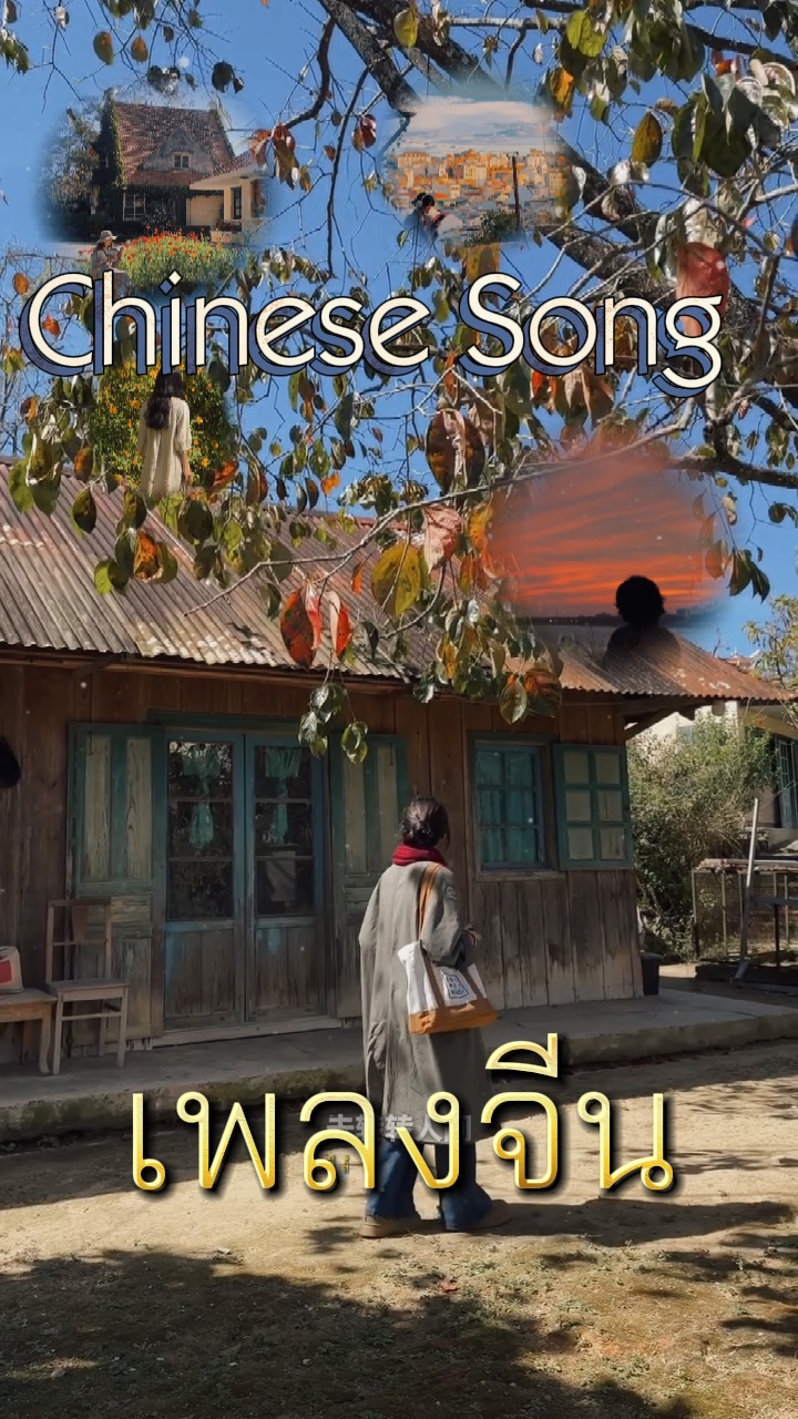 Lagu Cina