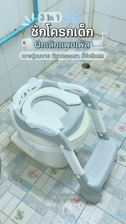 ชักโครกเด็ก