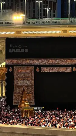 سال دمعي شوقي