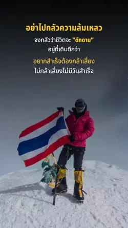 อย่าไปกลัว!!!