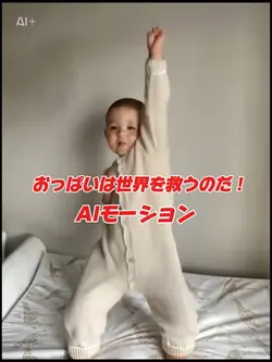 世界を救うのだ AI