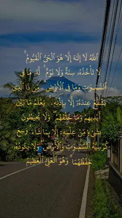 surah ayat kursi