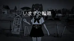 いますぐ輪廻　使えます　完全版