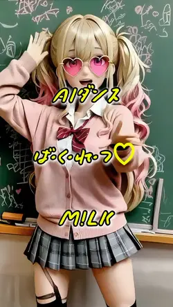 AIダンス